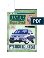 Renault Megane & Scenic