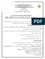 ةـيبعشلا ةـيطارقميدلا ةـيرـئازجلا ةـيروهمجلا République Algérienne Démocratique et Populaire Ministère de l'Enseignement Supérieur et de la Recherche Scientifique