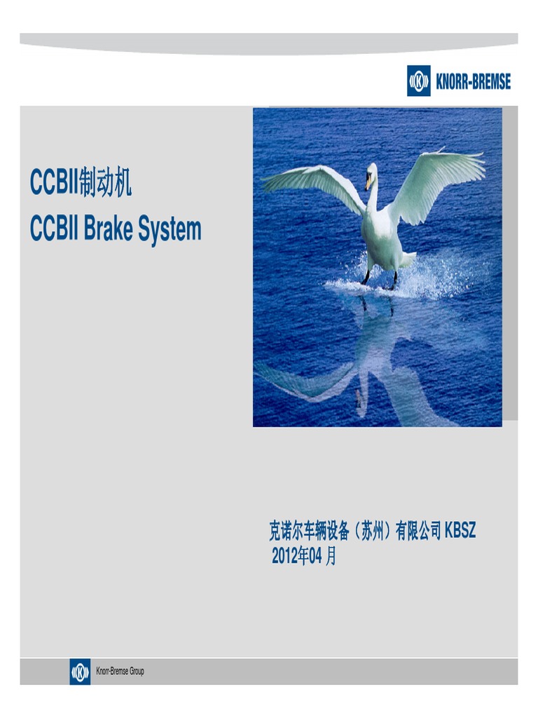 CCBII制动系统培训 20120406ppt | PDF