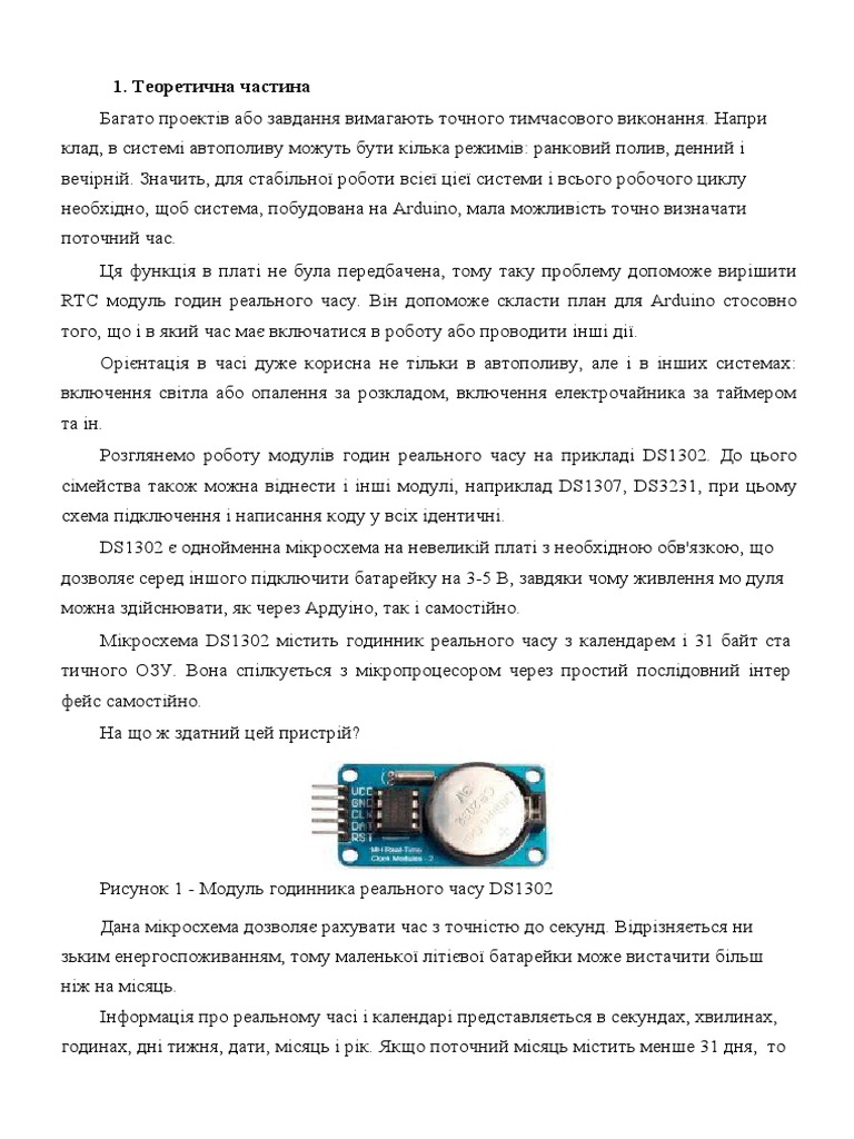 ПМ 33 | PDF