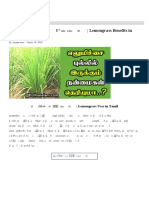 எ மி&ை◌ச ЦŒ ம F வ பய க - Lemongrass Benefits in: Tamil