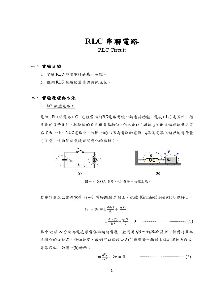 RLC Circuit | PDF