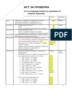 List Za Prowerka Dokumenti Licenziq 2008