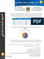 نموذج تقرير نتائج الأسدوس الأول و خطة الدعم المستويين الخامس و السادس- موقع وثيقتي