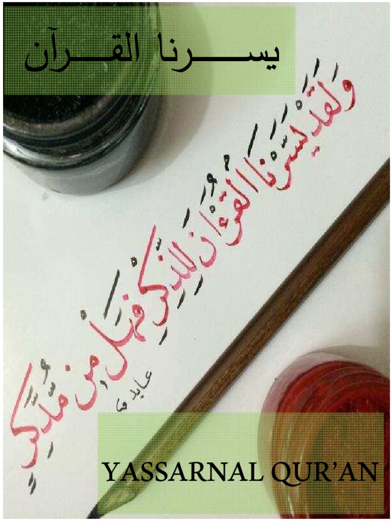 Yassarnal Quran Booklet | PDF