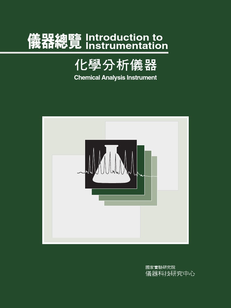 Lntroduction To Lnstrumentation: Chemical Analysis Instrument | PDF