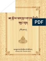 མཁན་ཟུར་ངག་དབང་ཉི་མའི་གསུང་འབུམ། པོད་ཆ་པ།