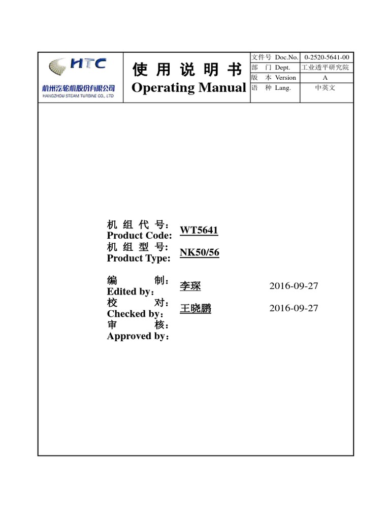 Boiler Feed water pump manual PDF