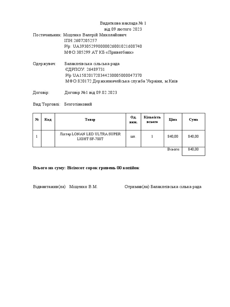 Бланк | PDF