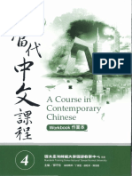 A Course in Contemporary: Chinese