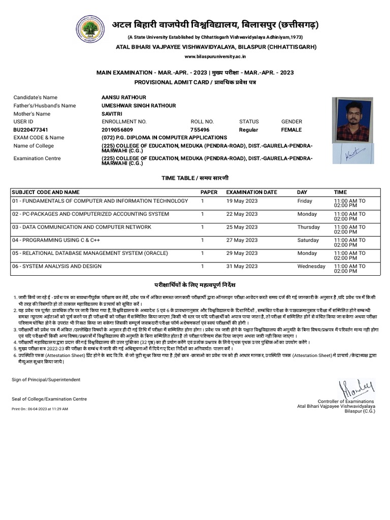 Atal Bihari Vajpayee Vishwavidyalaya PDF