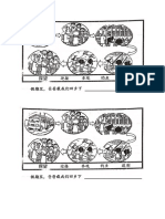 三年级写话（假期）