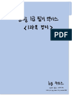 컴활1급필기 엑기스 (패드)