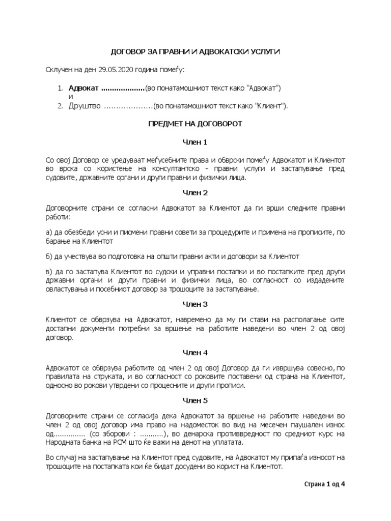 ДОГОВОР ЗА ПРАВНИ И АДВОКАТСКИ УСЛУГИ УРНЕК | PDF