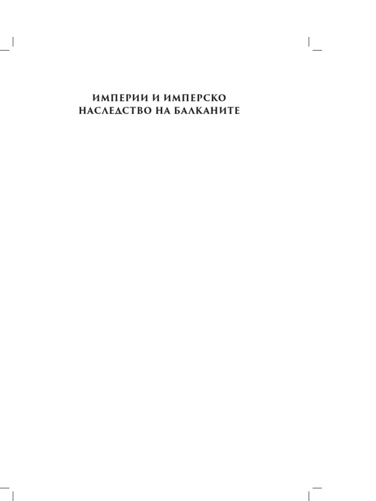 Tom 2 | PDF