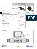 03-05 - D1FV 系列电磁比例先导减压阀