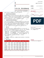 Chatgpt 风口已至，商业化落地加速