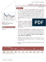 Chatgpt 开启 Ai 新纪元，加速应用场景落地，带动 Ai 产业上游需