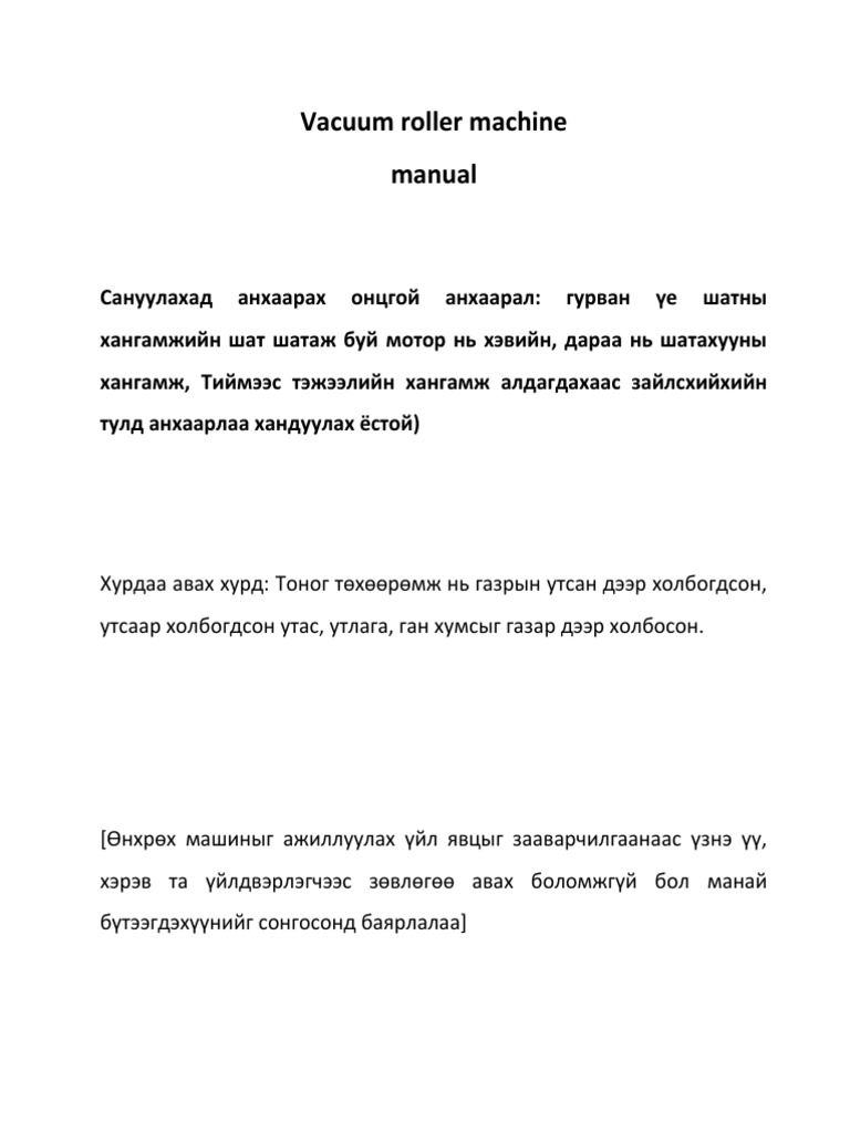 Vacuum Roller Machine Manual PDF