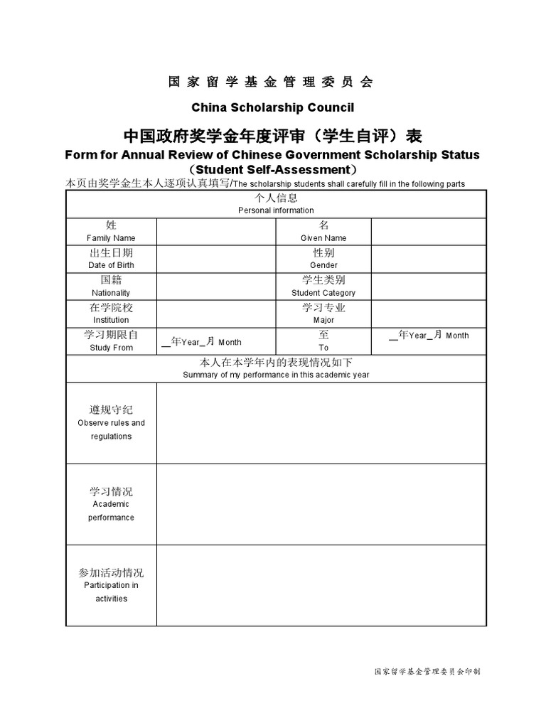Attachment - Form For Annual Review of CSC Scholarship Status (Student ...