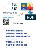 有問題可以打在 Slido (掃 Qrcode) 或舉手