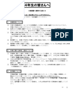 成績発表に伴う連絡事項について