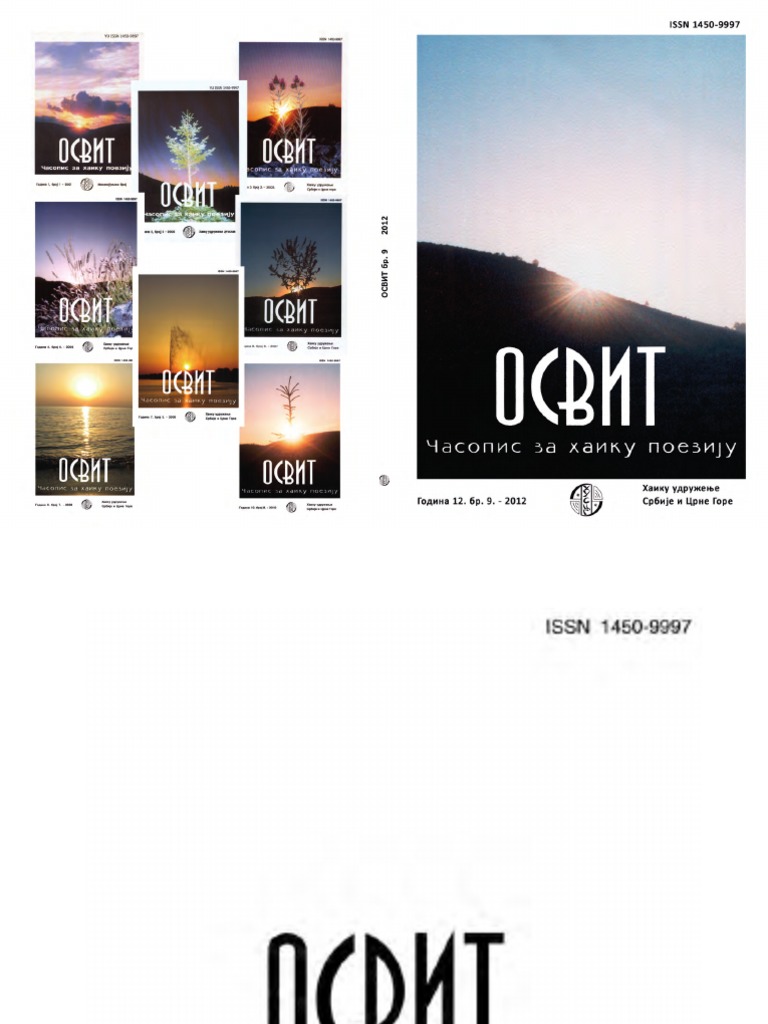 Освит | PDF