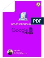001 Google Forms