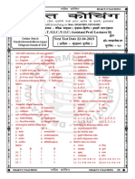 Test Paper - 2