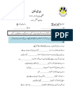 Worksheet For Urdu