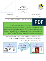 Worksheet Urdu