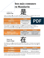 50 Verbos Más Comunes en Mandarín