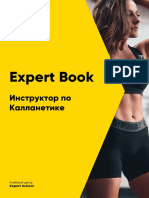 Expert_Book_