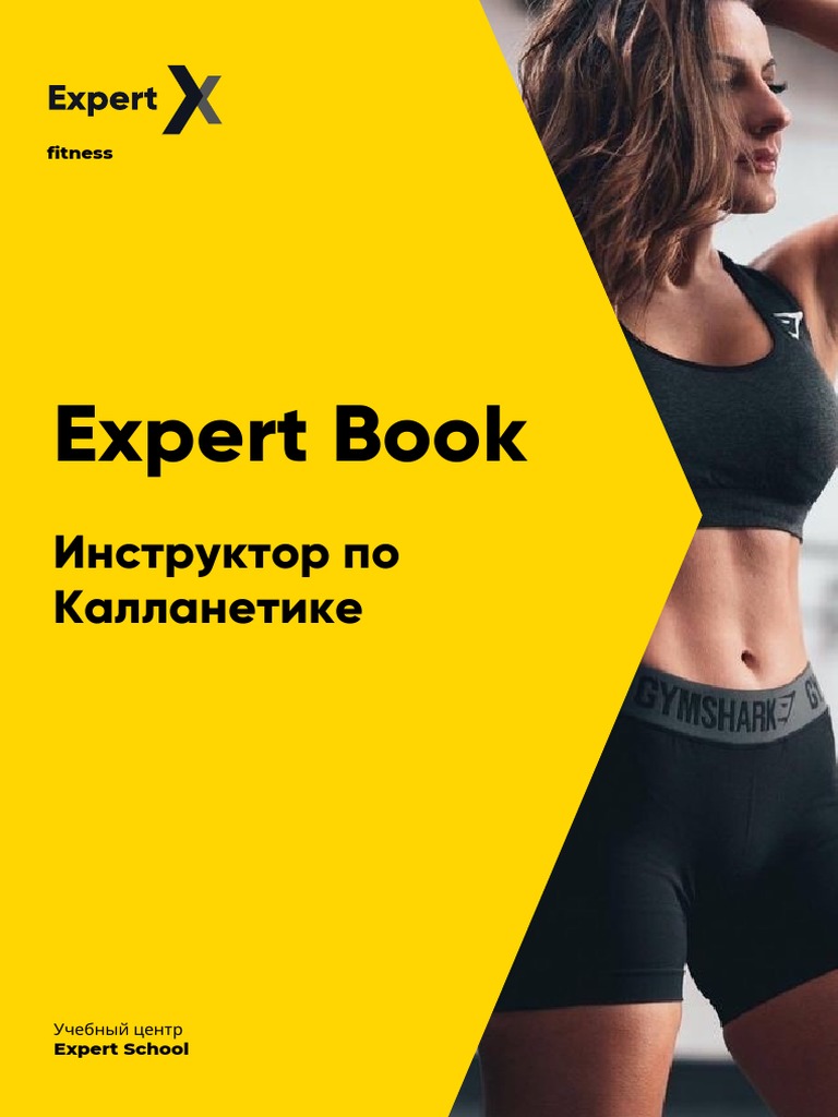 Expert Book | PDF