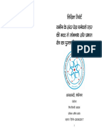 Somnath Gir PDF