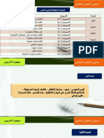 men gov.ma دورة تكوينية في موضوع مستجدات منهاج اللغة العربية للسنتين 5 و6