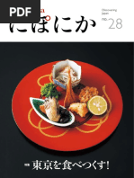2nd - June 2018 Japanese PDF | PDF