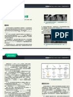 被動超音波沖洗Passive Ultrasonic Irrigation及其臨床應用案例分享