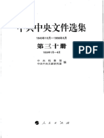 Selected Documents of The CCP Central Committee 1949-1966