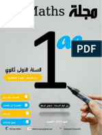 مجلة الرياضيات1626893824-7