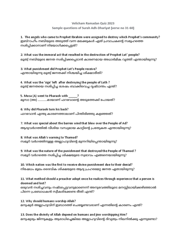 Sample questions of surah adh dhariyat verse no 31 60 pdf