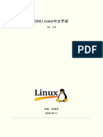 PL GNU make 中文手册