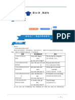 陈述句词性