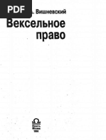 Комментарии К Правилам Дорожного Движения | PDF
