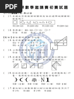 港式台灣麻雀番數表 | PDF