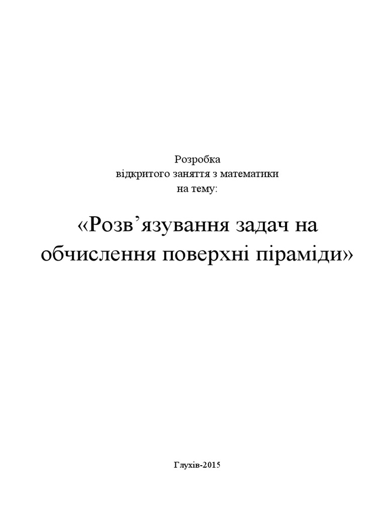 Urok | PDF