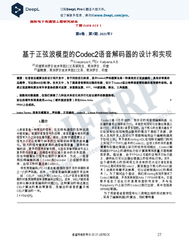基于正弦波模型的Codec2语音解码器的设计和实现: 国际电子和通信工程研究杂志 工程 (Ijer Ece) | PDF