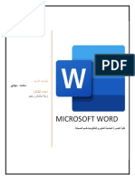 Microsoft Word