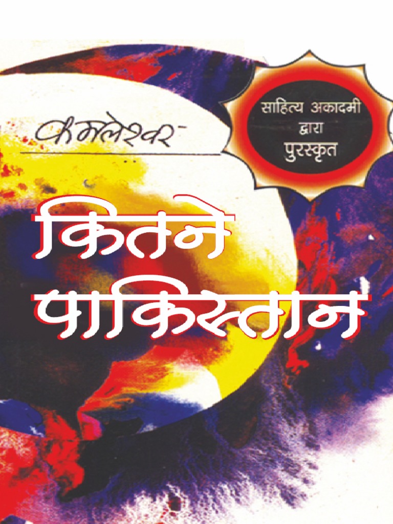 Kitne Pakistan Kamleshwar PDF