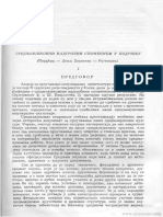 Средњовјековни надгробни споменици у Подрињу